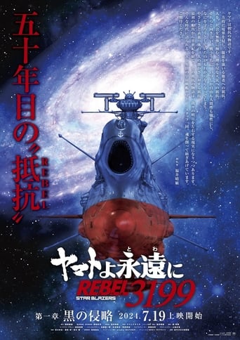 Poster of Star Blazers: Space Battleship Yamato 3199