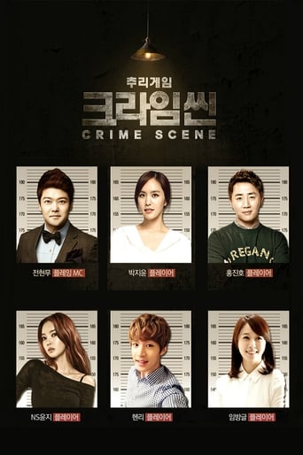 Portrait for Crime Scene - Season 1