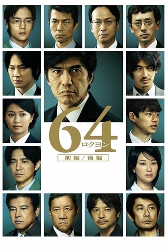 Poster of 64: Part 1