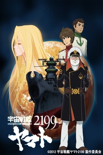 Portrait for Star Blazers [Space Battleship Yamato] 2199 - Star Blazers 2199