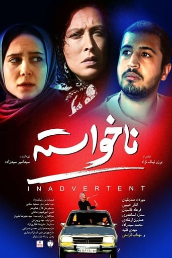 Poster of Inadvertent