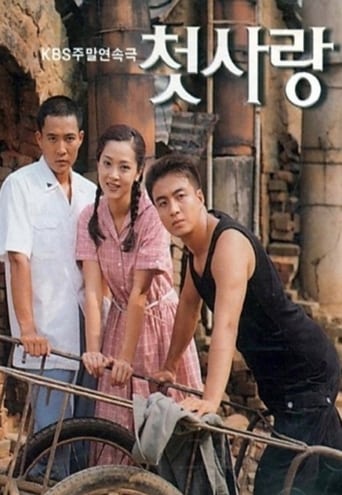 Poster of First Love