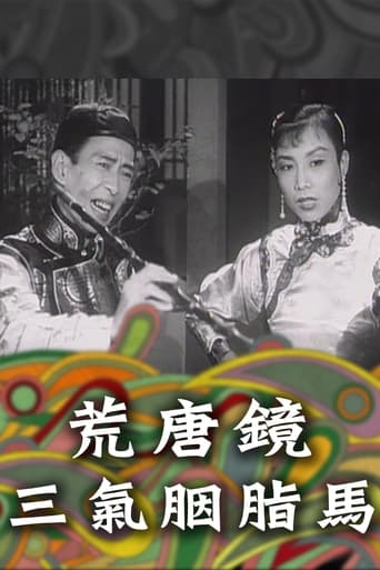 Poster of Fong Tong Kan & Yin Ji Ma