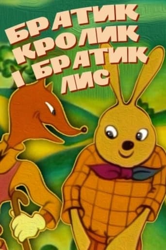 Poster of The Brother Rabbit And The Brother Fox