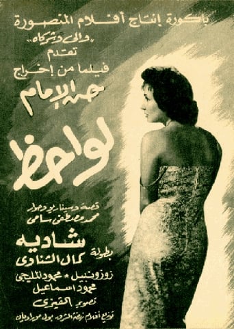 Poster of Lawahez