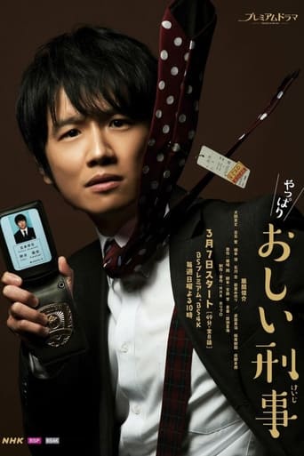 Portrait for So Close! Detective Oshii - Yappari Oshi Keiji