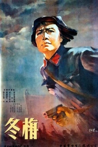 Poster of Dongmei