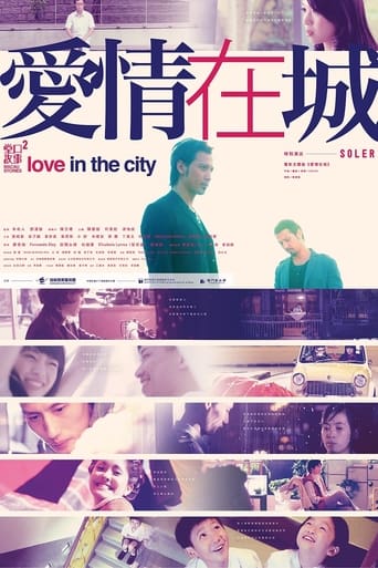 Poster of Macau Stories 2 - Love in the city