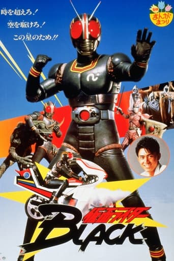 Poster of Kamen Rider Black: Hurry to Demon Island!