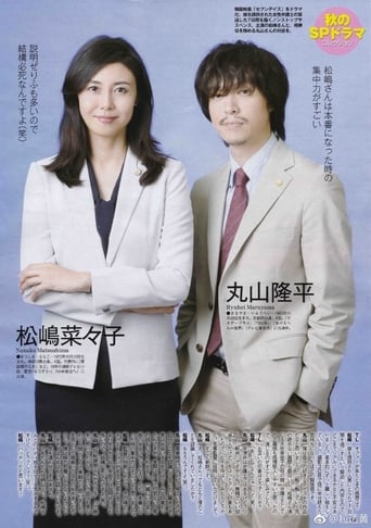 Poster of Yuukai Houtei: Seven Days