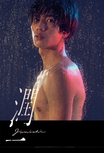 Poster of Junichi