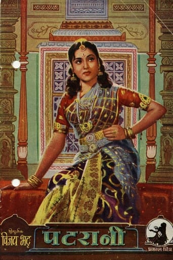 Poster of Patrani