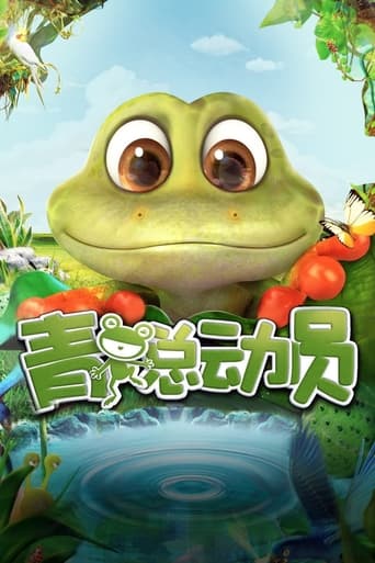 Poster of Adventure of Frog