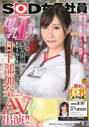 Poster of Female SOD Employee With Colossal I-Cup Tits. In Her First Year With The Company. PR Department. Kana Kusakabe (23) Stars In A Porno (Debut)!!