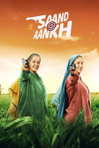 Poster of Saand Ki Aankh