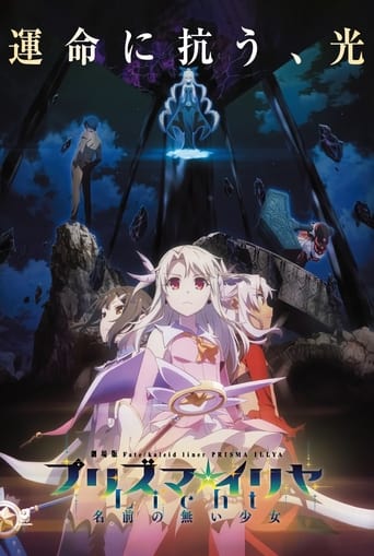 Poster of Fate/kaleid liner Prisma☆Illya: Licht Nameless Girl