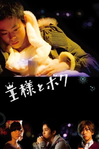 Poster of The Boy Inside