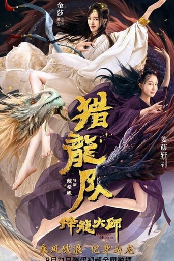 Poster of Dragon Hunter