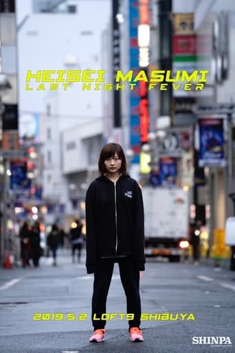 Poster of Heisei Masumi Last Night Fever