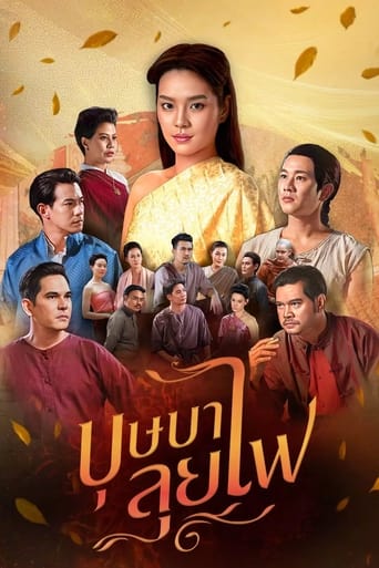 Poster of Bussaba Lui Fai