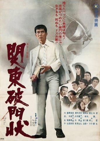 Poster of Expelled from the Kanto Mob