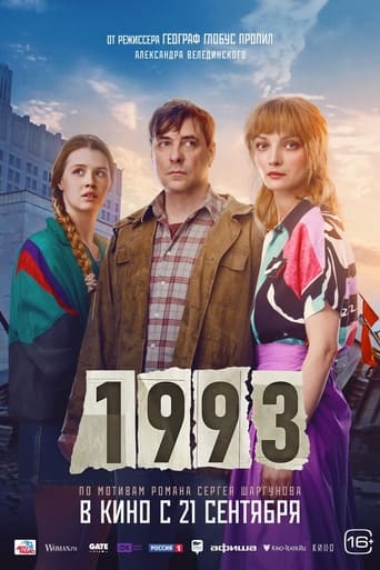 Poster of 1993