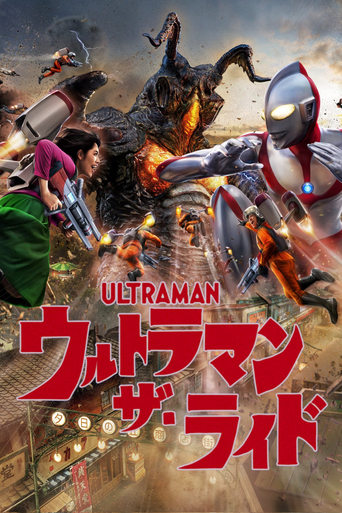 Poster of Ultraman the Ride