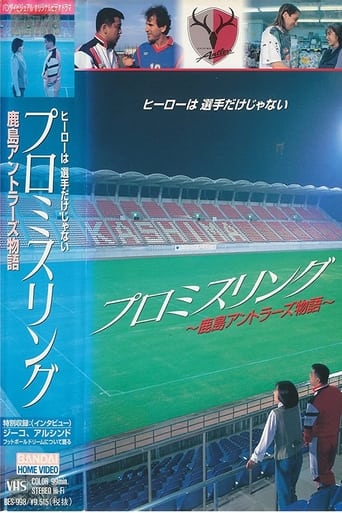 Poster of Promise Ring-The Kashima Antlers Story