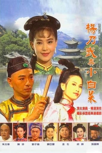 Poster of 梦断江南