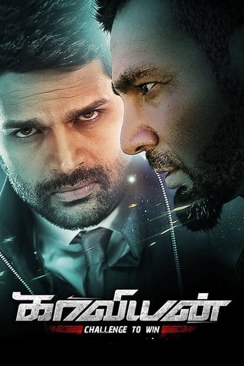 Poster of Kaaviyyan