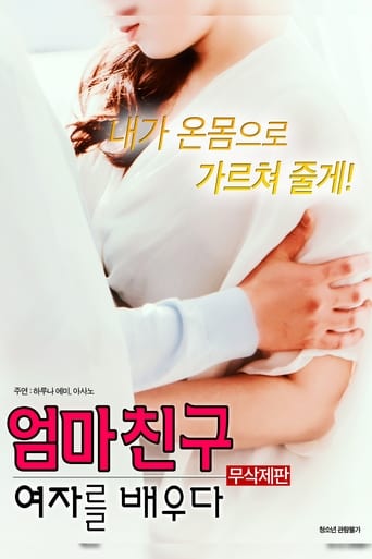 Poster of Mom's Friend: Learn a Girl