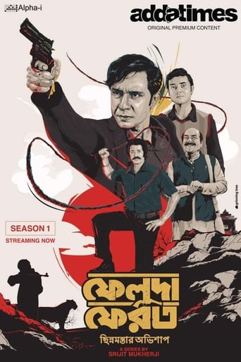 Poster of Feluda Pherot