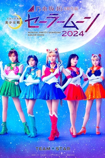 Poster of Nogizaka46 "5th gen" version musical "Pretty Guardian Sailor Moon" 2024