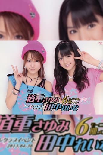 Poster of Morning Musume. 6ki Member Michishige Sayumi & Tanaka Reina FC Event