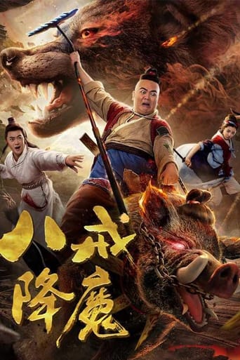 Poster of Zhu Bajie Conquering Demons