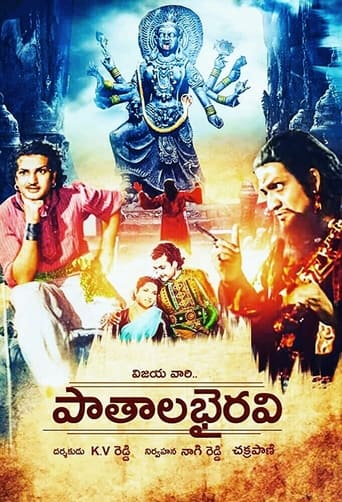 Poster of Pathala Bhairavi