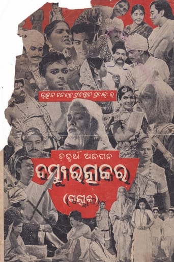 Poster of Dasyu Ratnakar