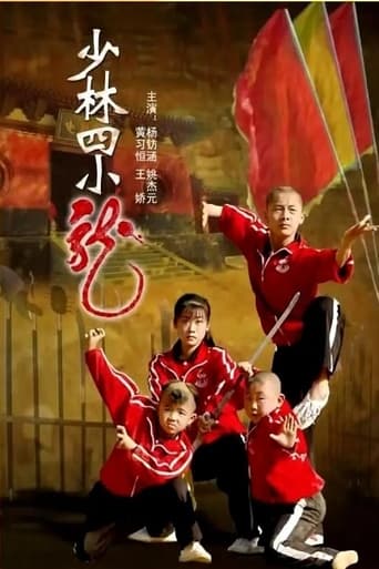 Poster of Four Little Shaolin Kongfu Stars