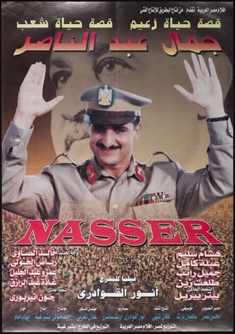 Poster of Gamal Abdel Nasser