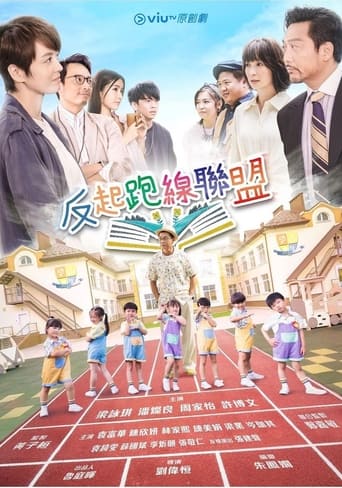 Poster of Parents League