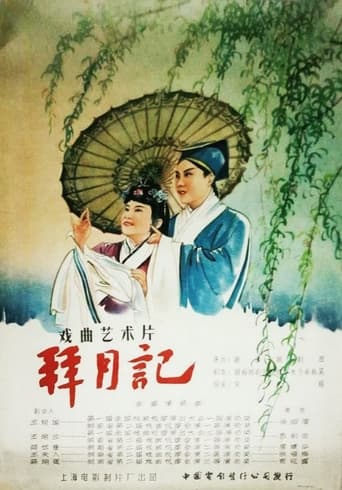 Poster of Prayer to the Moon