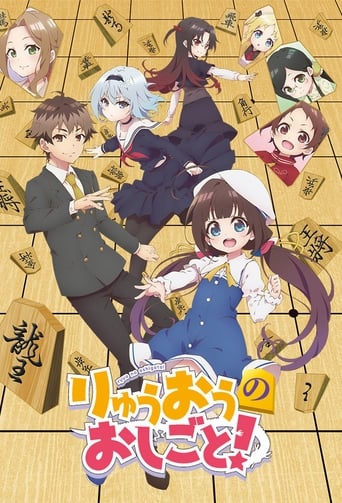 Portrait for The Ryuo's Work is Never Done! - Season 1