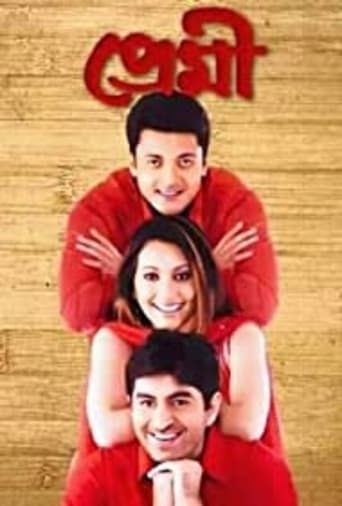 Poster of Premi