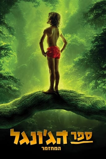 Poster of The Jungle Book The Musical - Remake