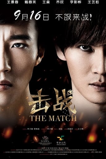 Poster of The Match