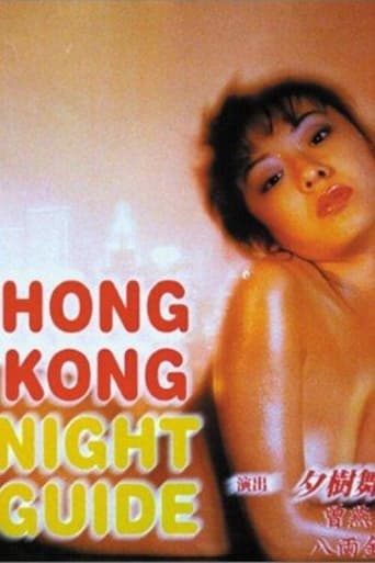 Poster of Hong Kong Night Guide