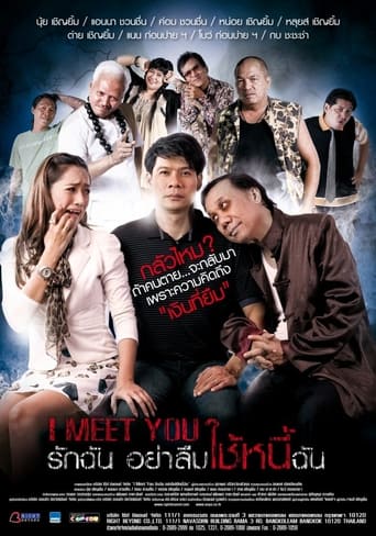 Poster of I Meet You