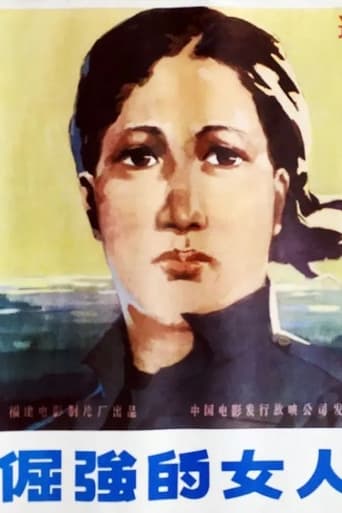 Poster of An Unbending Woman