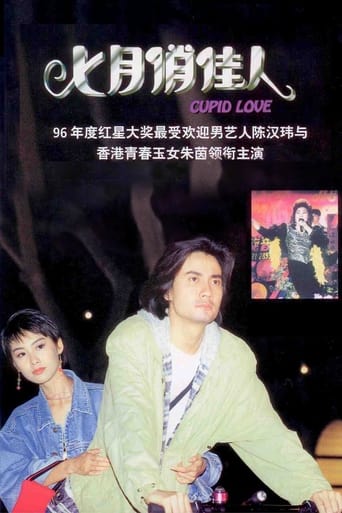 Poster of Cupid Love