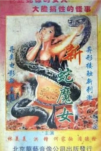 Poster of Snake Devil